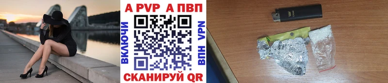 APVP крисы CK  наркота  Юрга 