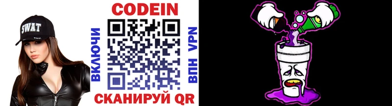 Кодеин напиток Lean (лин)  mega рабочий сайт  Юрга  где купить наркоту 