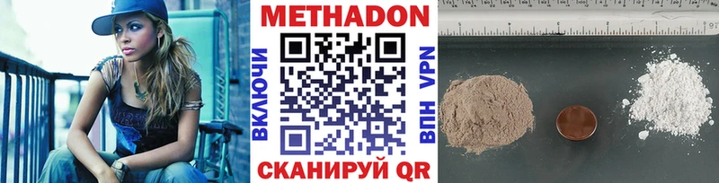 Метадон methadone Юрга